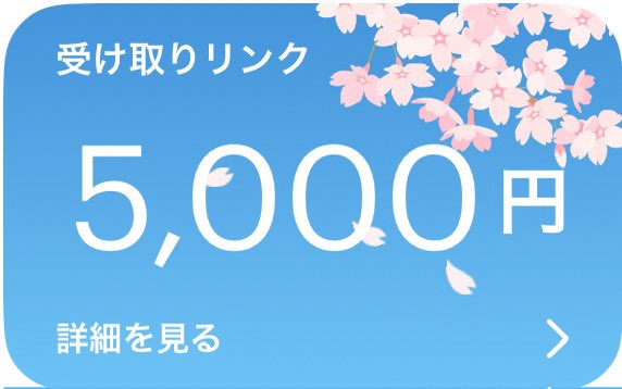 4qkvo0's tweet photo. 🎁5000Payを１名様に配布します🎁

5000Pay✖︎１名様に配布します🎁

《参加条件》
いいね👍RT♻️
@4qkvo0 ←フォロー

🔥引用RT♻️.通知オン📢で当選率🆙🔥

🕰️4月9日21時〆切り

検索用🔍/配布/還元/わらしべ📝 https://t.co/YIWiPmJLzh