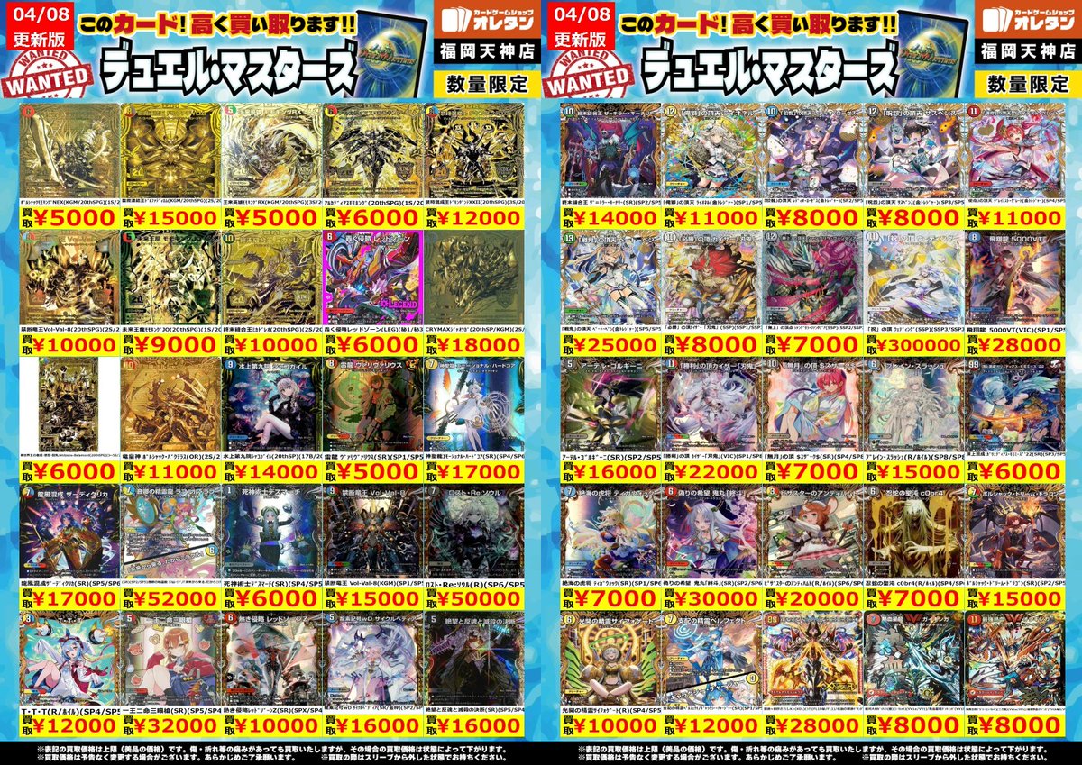 オレタン福岡天神店 tweet media