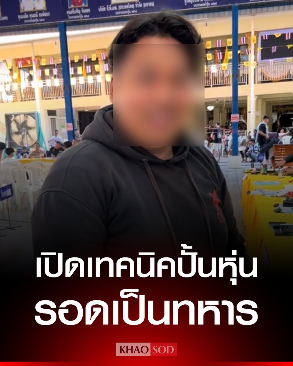 Khaosodonline tweet media