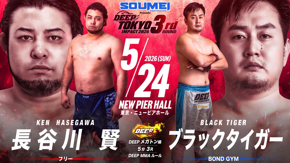 JAPAN TOP TEAMに移籍した中島太一が鹿志村仁之介、平松翔、力也、に