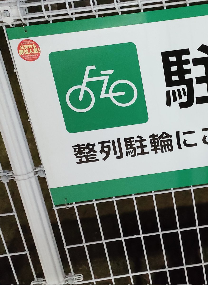 レノワール tweet media