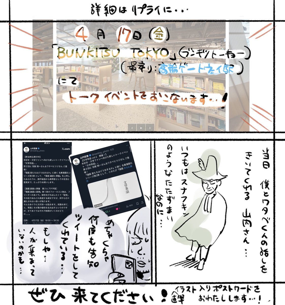 羽賀翔一 tweet media