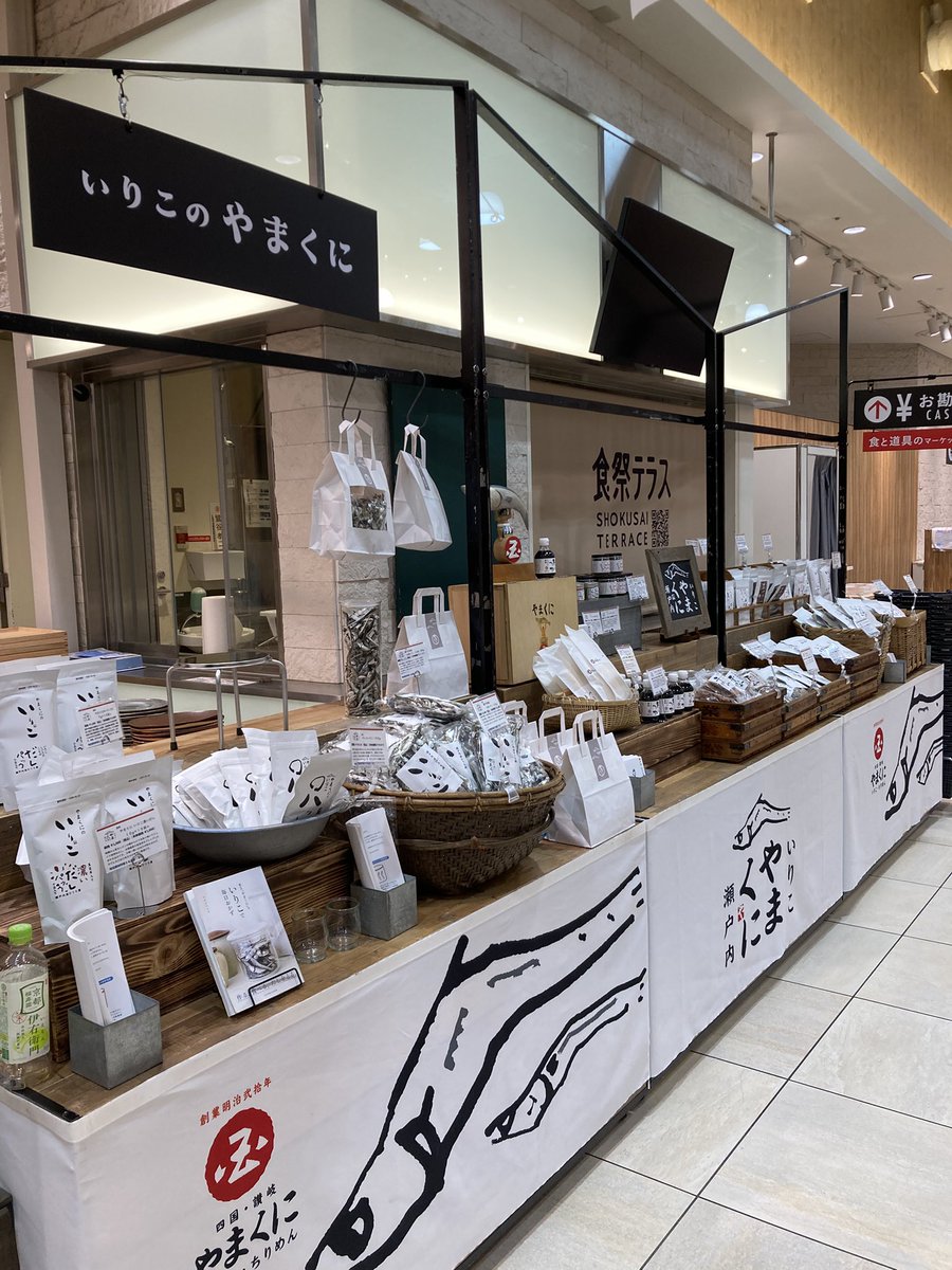 阪神百貨店　1階【食祭テラス】公式 tweet media
