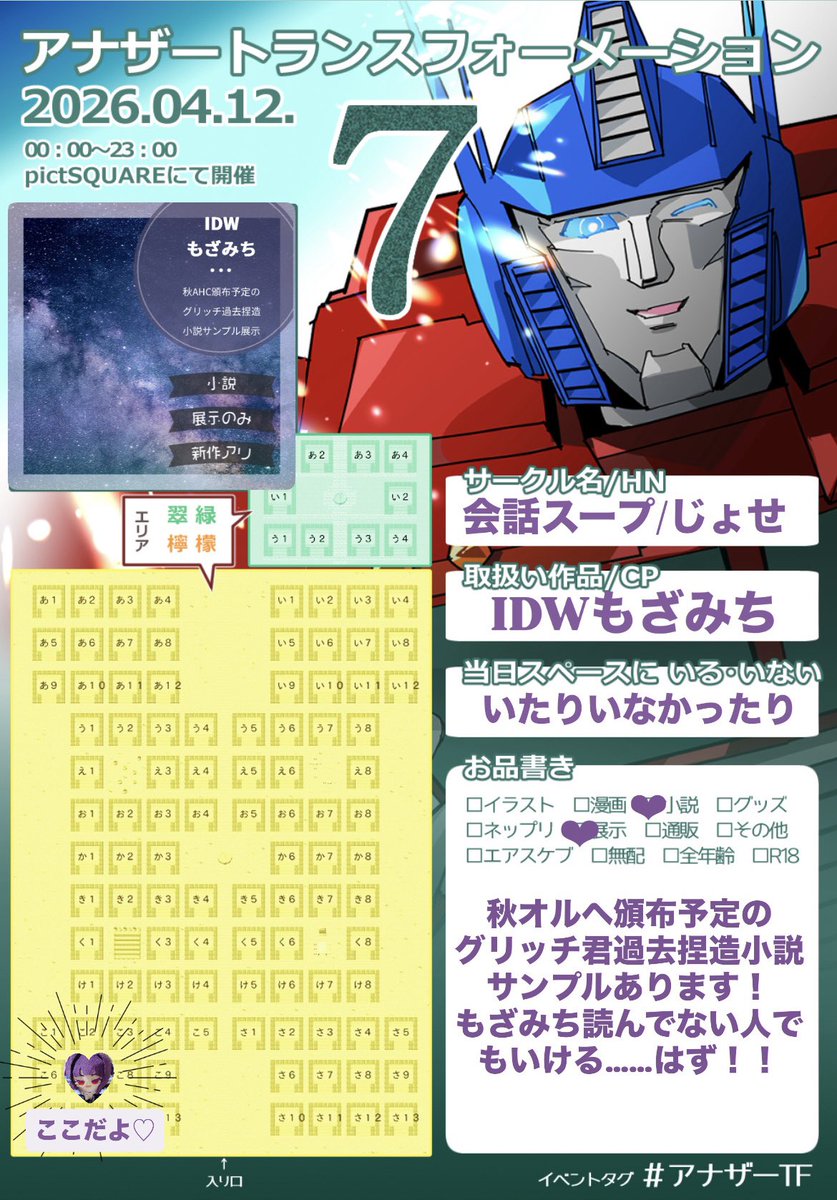 じょせ@アナザーTFこ7 tweet media