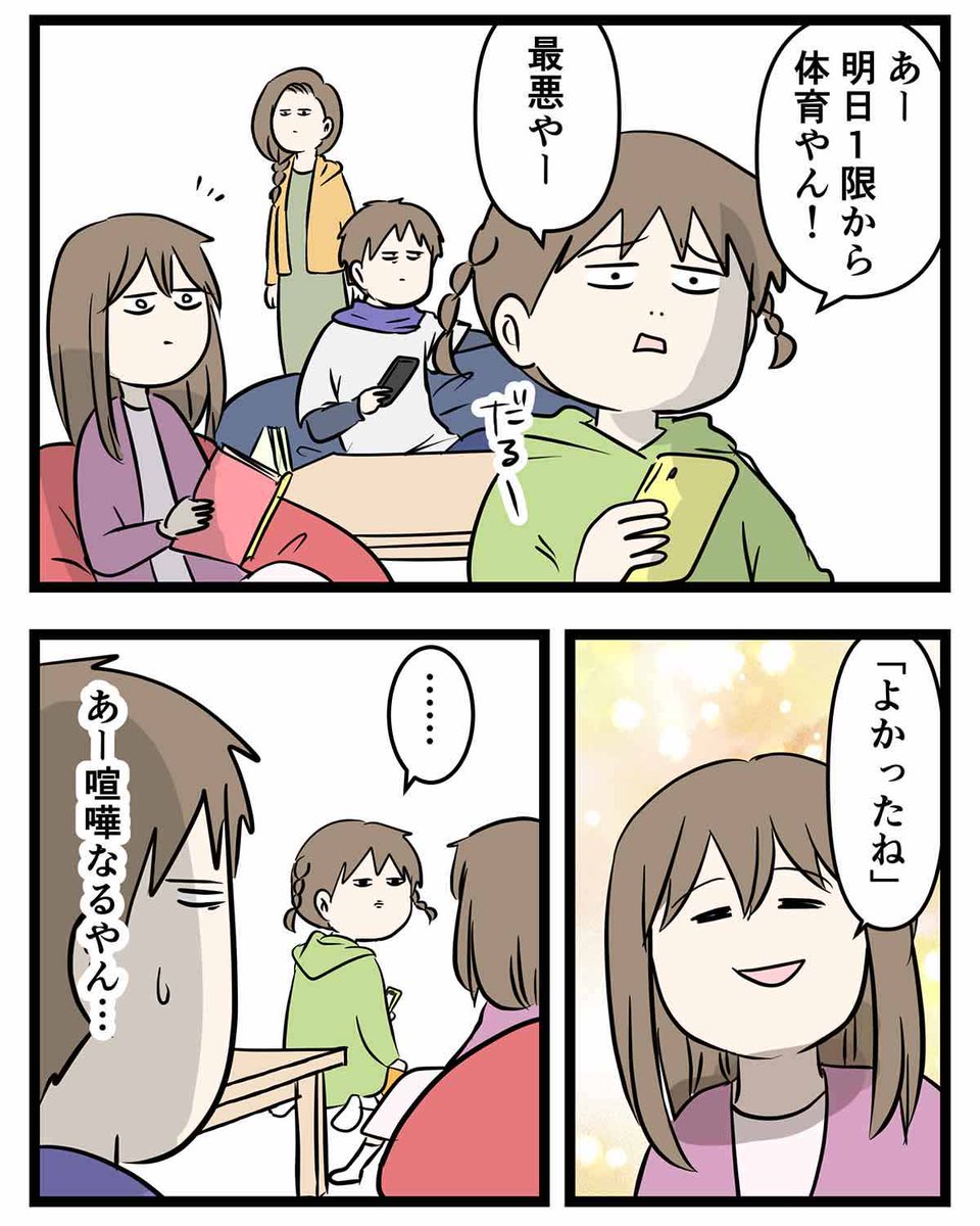 えむしとえむふじん tweet media