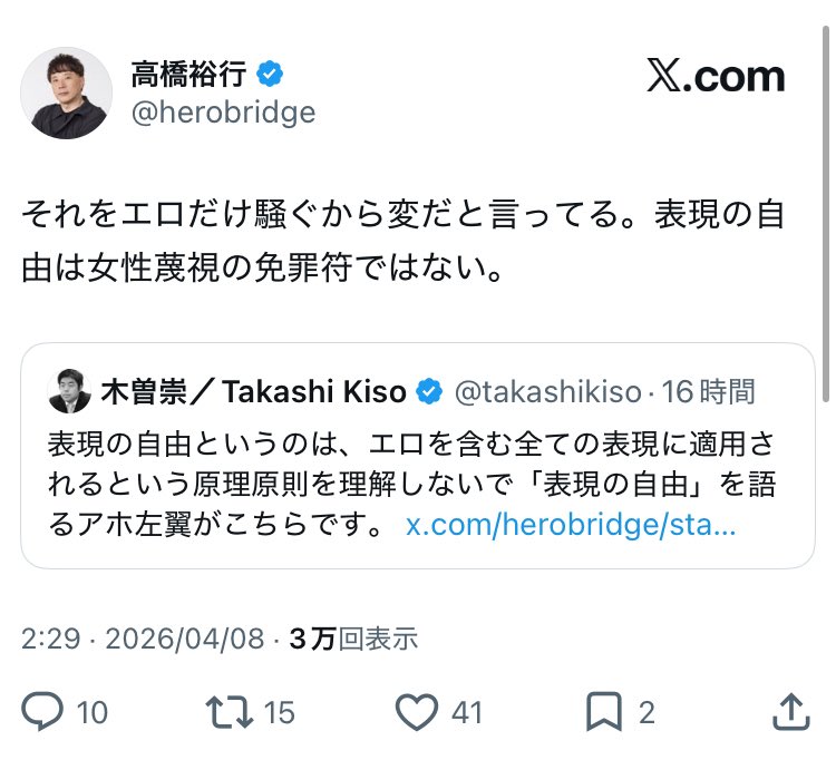 ゴブリン tweet media