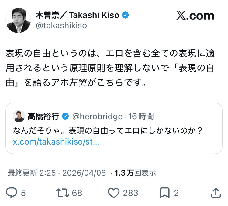 ゴブリン tweet media