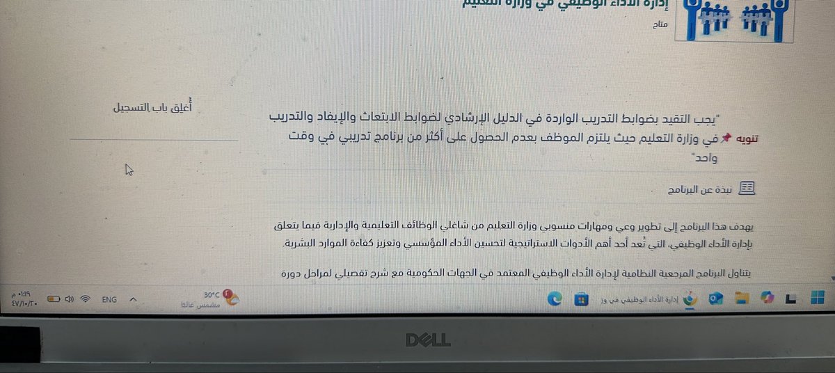dalal_han's tweet photo. منصة ابعاد معلقة كذا من امس وفتحت الان بس مو بشكل كامل معلقة وتلف الشبكة كويسة وممتازة ودخلت دورة الأداء الوظيفي بجرب إذا انحلت المشكلة نفس الطريقة وظهر معايا انه اغلق باب التسجيل ؟ ما هو الحل علما انه مطالبين فيها لرفعها وانجاز مهام المدرسة المطلوبة اتمنى الرد في اسرع وقت وحلها https://t.co/Ped7ei2ZFz