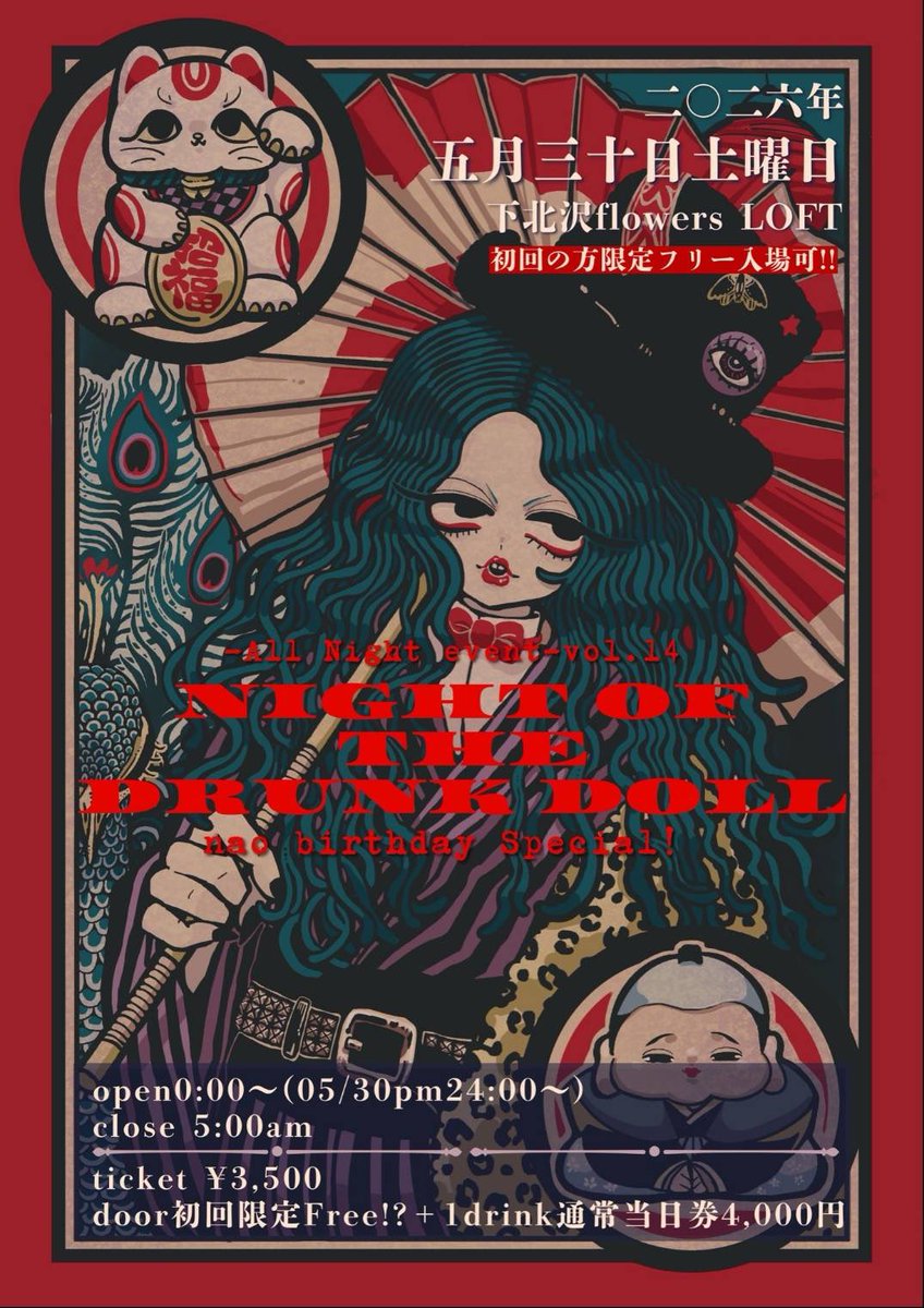 nao 首振りDolls tweet media