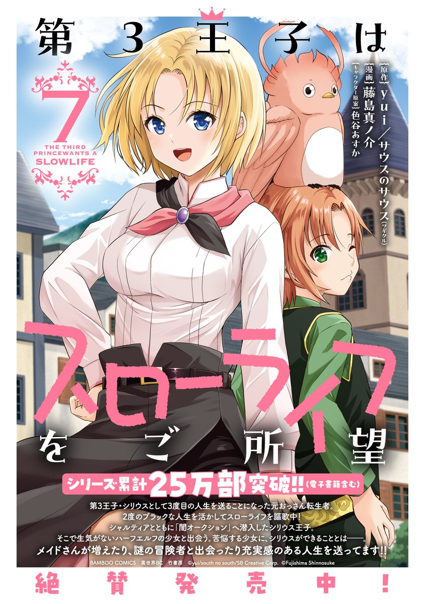 竹コミ！編集部【公式】 tweet media