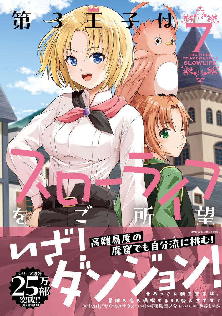 竹コミ！編集部【公式】 tweet media