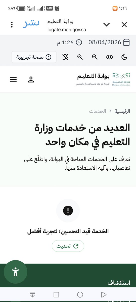 albarodi81's tweet photo. @MOETawasul 
موقع بوابة التعليم لا يعمل 
لم استطع تسجيل ابني حتى الان https://t.co/61K4XkNX4A