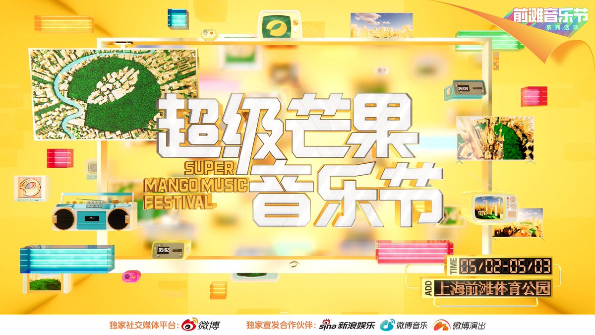260408 芒果音乐 (Mango Music) 

📢 ประกาศ ไลน์อัปแรกสุดเซอร์ไพรส์! 
2026 Shanghai Super Mango Music Festival

📍 สถานที่: Shanghai Qiantan Sports Park (เซี่ยงไฮ้)

🥭 วันที่ 2 พฤษภาคม

“หลัวอวิ๋นซี” 

weibo.com/6481935529/528…