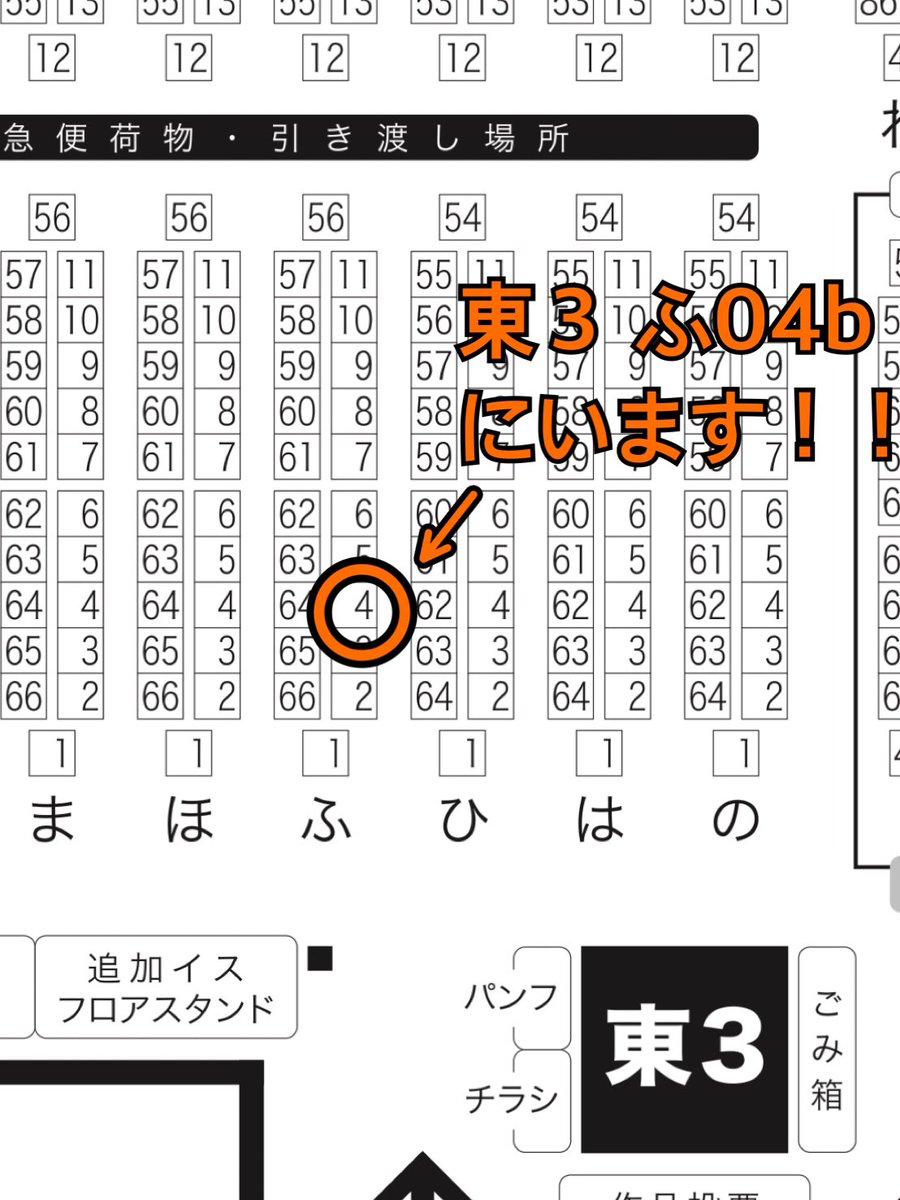 るき5/5 『東３ ふ04b』ｽﾊﾟｺﾐ tweet media