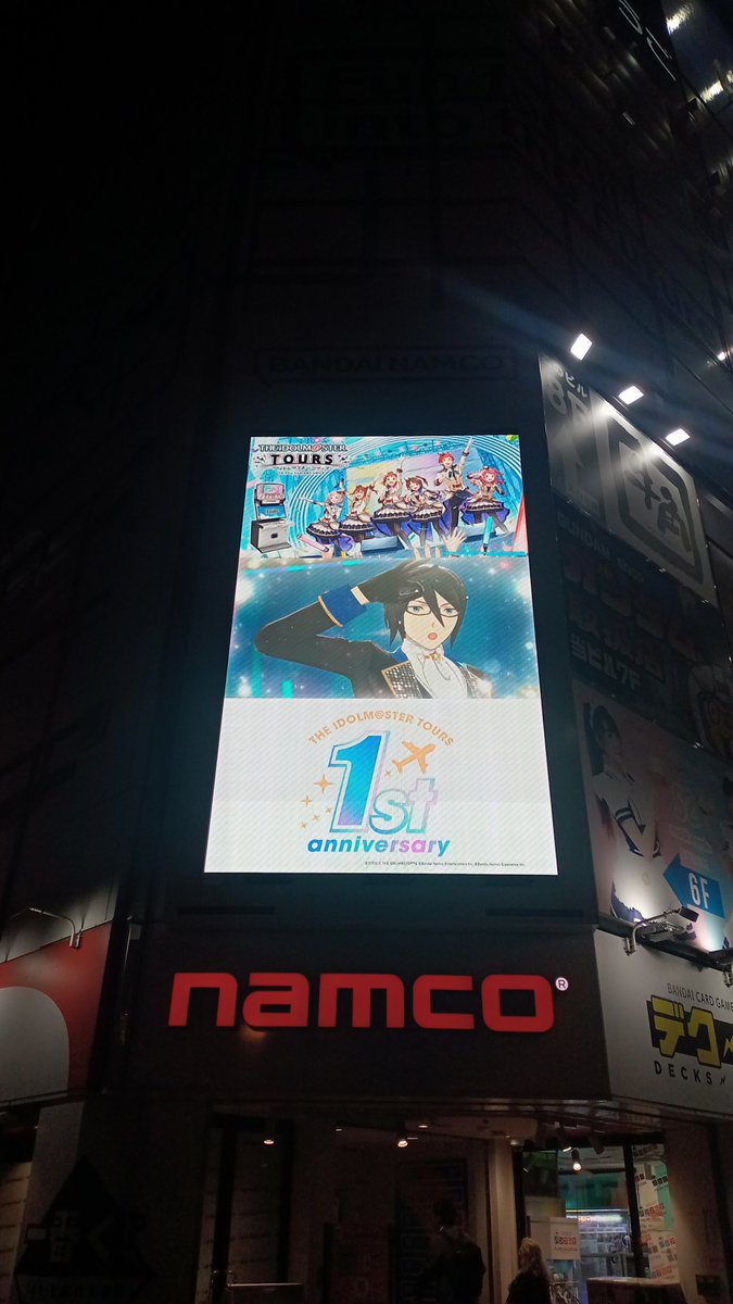 ゆうとP　高槻市最高‼️ 283_XXXDay1現地（太鼓の達人、鉄道、音鉄、アイマス、ラーメン） tweet media
