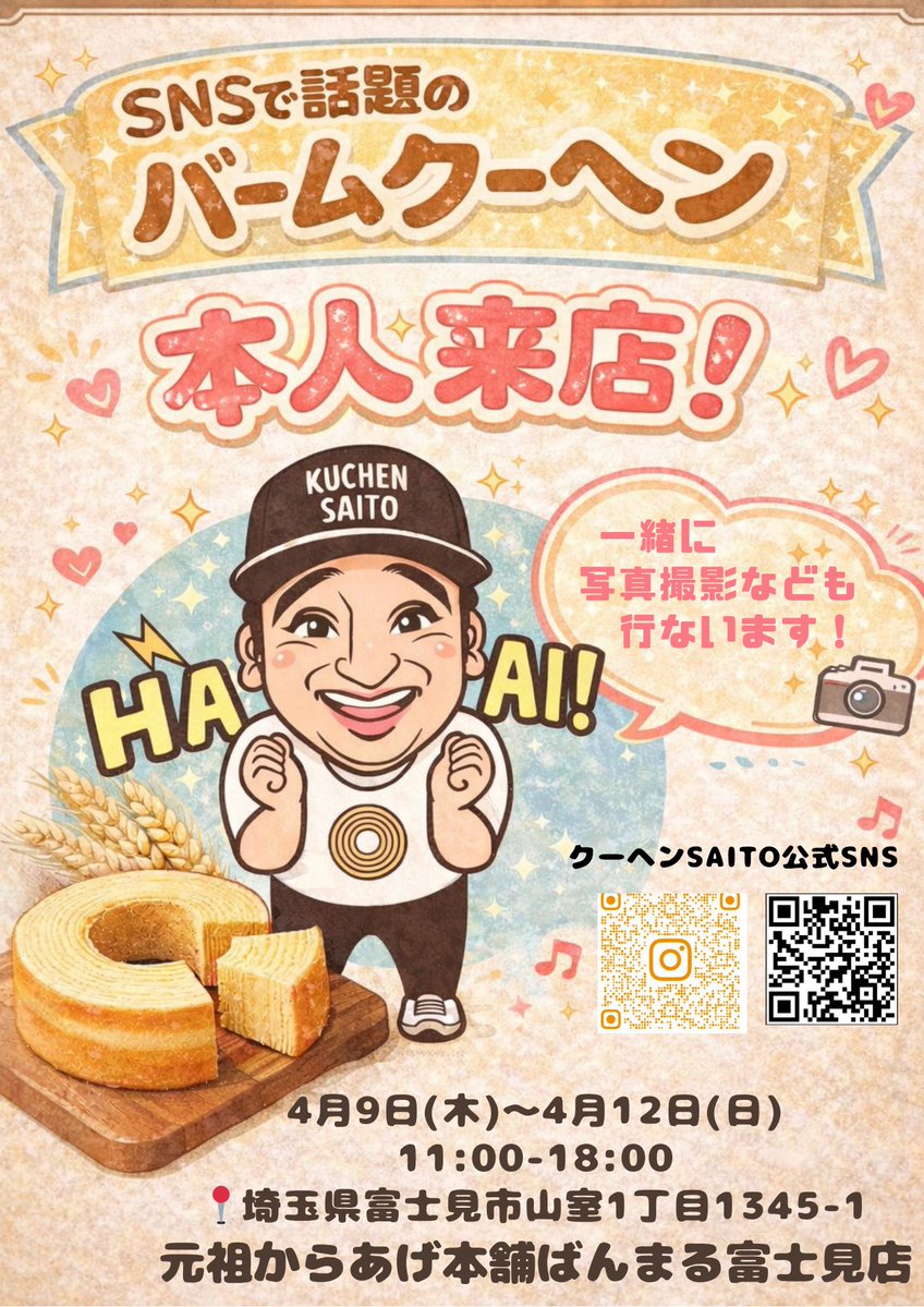 斉藤慎二 tweet media