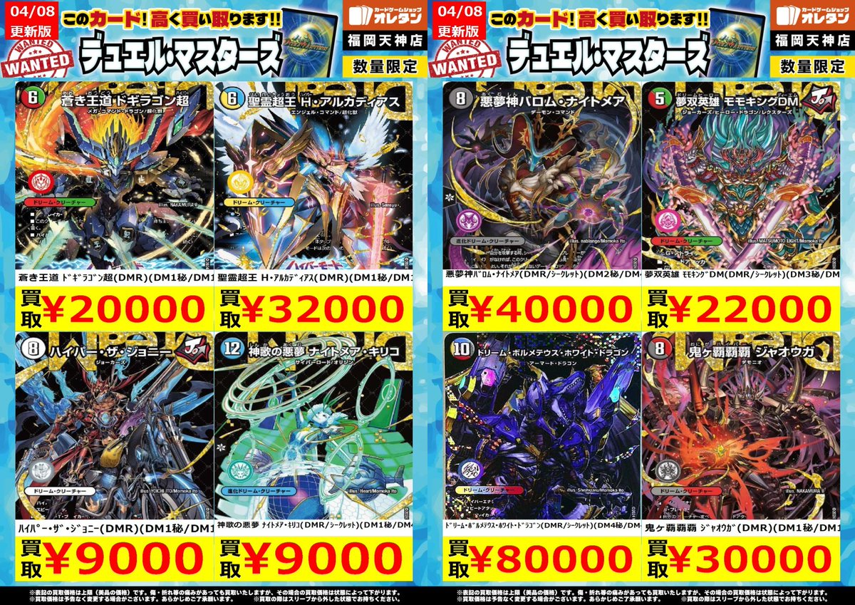 オレタン福岡天神店 tweet media