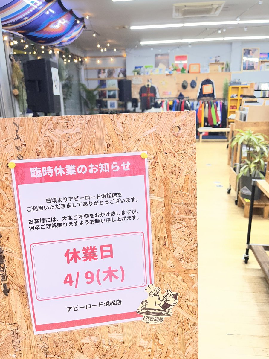 abbeyHamamatsu's tweet photo. 遅くなりましたが🙇‍♀️4月の営業カレンダー🗓️になります。
明日4月9日木曜日は臨時休業日となります。
☆４月18日土曜日→RSDイベント開催
☆26日日曜日→新川モールにてcoffeeフェス☕️POPUP参加します🎶 https://t.co/cgx6YoN30x