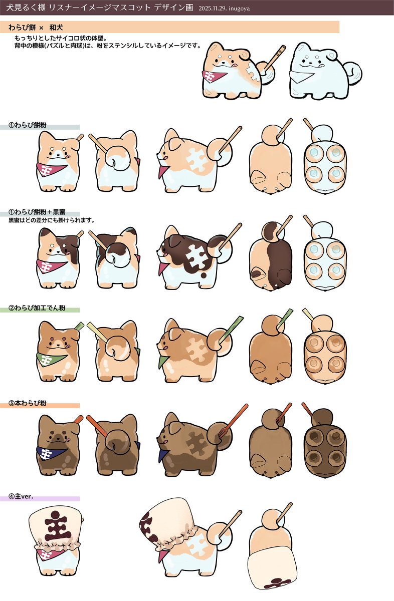 inugoya* 4/12VRCくりえいてぃ部D-15 tweet media