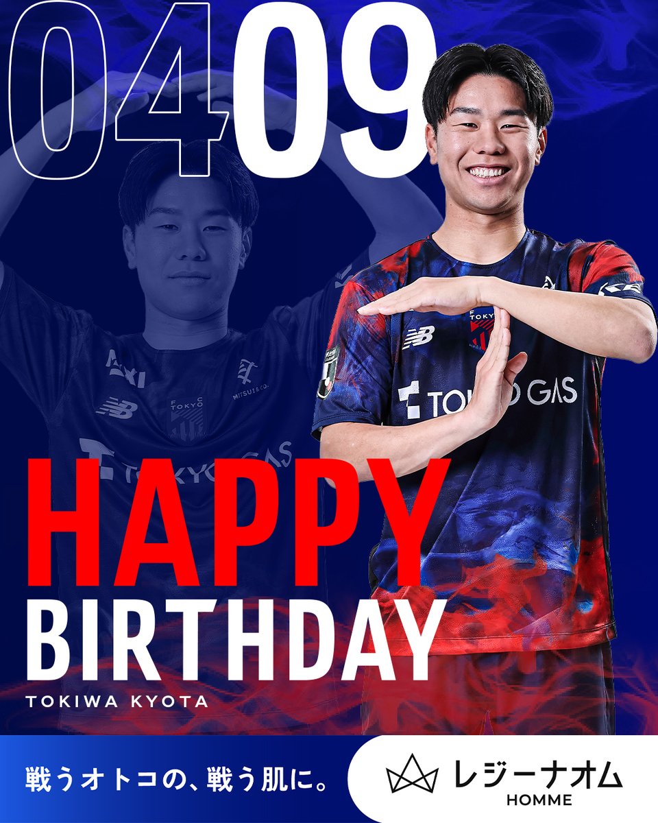 FC東京【公式】 #東京が熱狂 tweet media