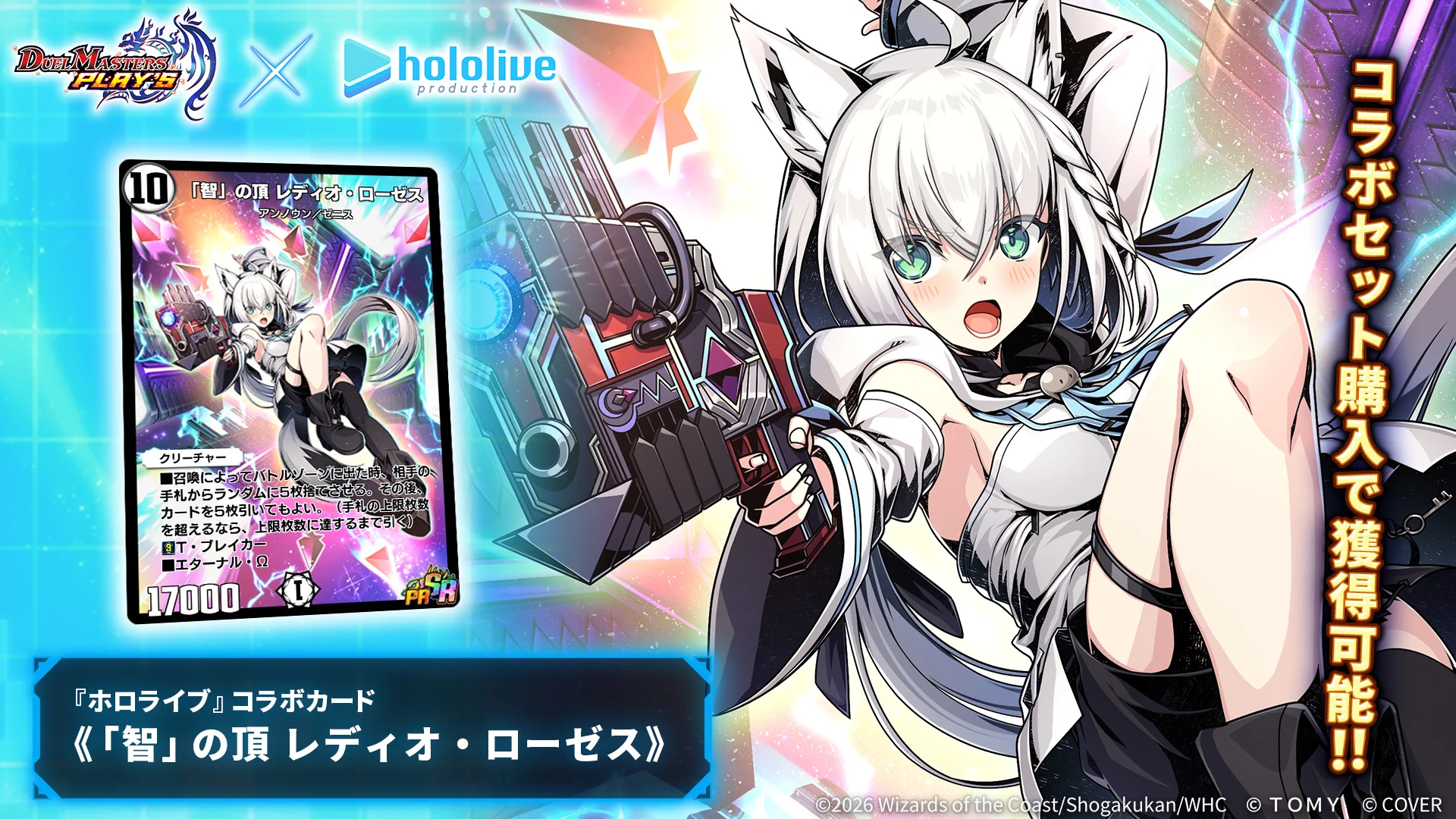 デュエル・マスターズ プレイス【公式】 on X: 