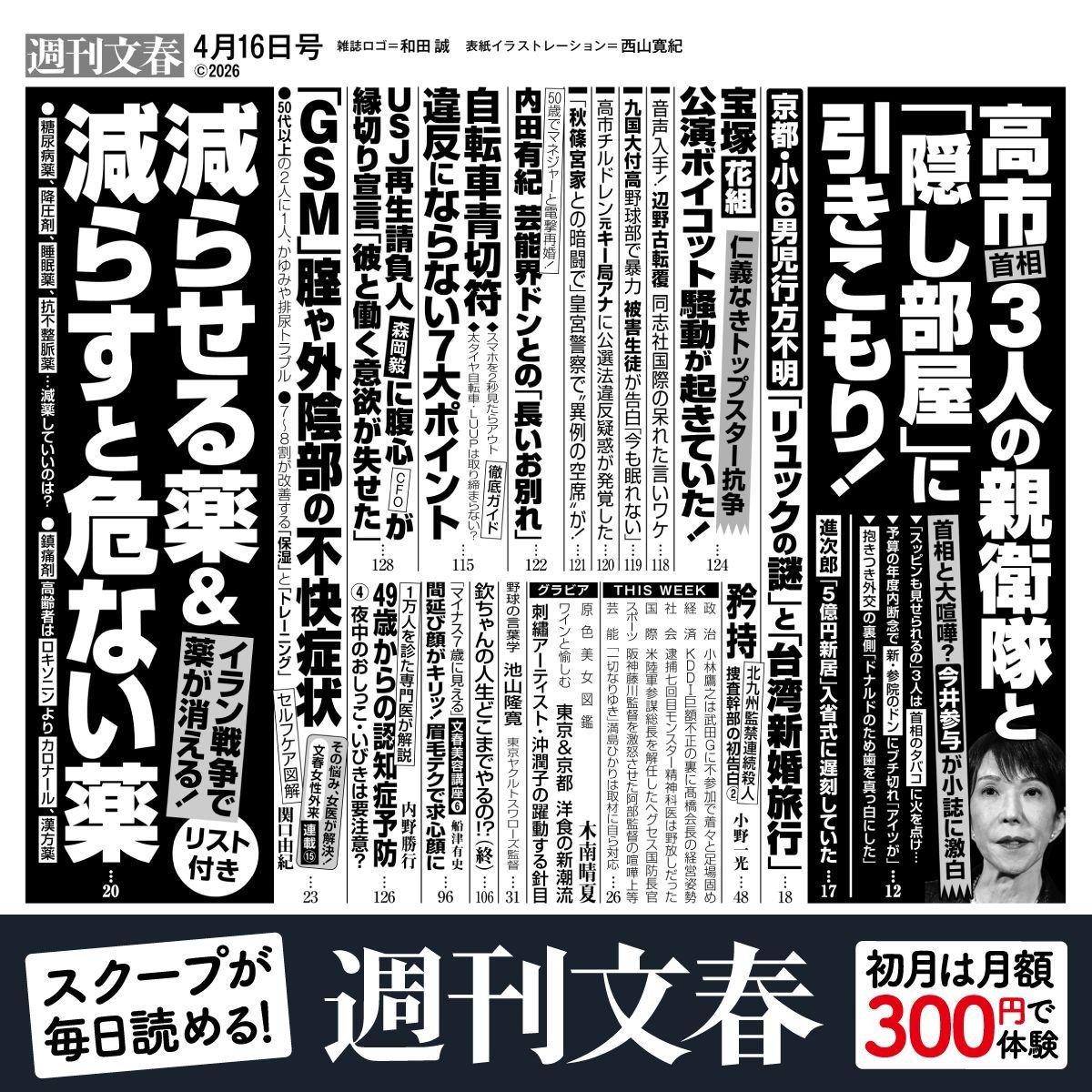 何もせんほうがええ tweet media