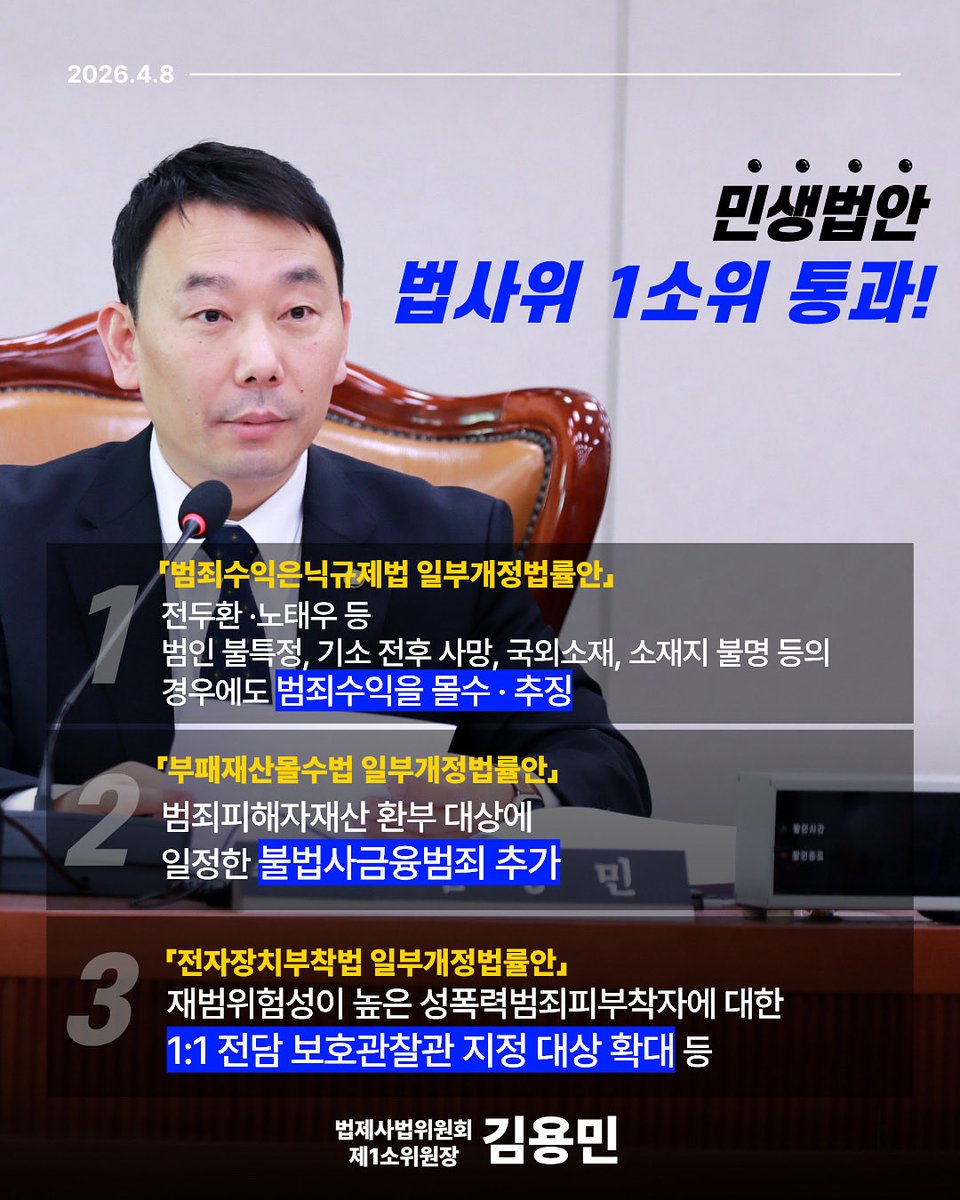 남양주병 김용민 tweet media