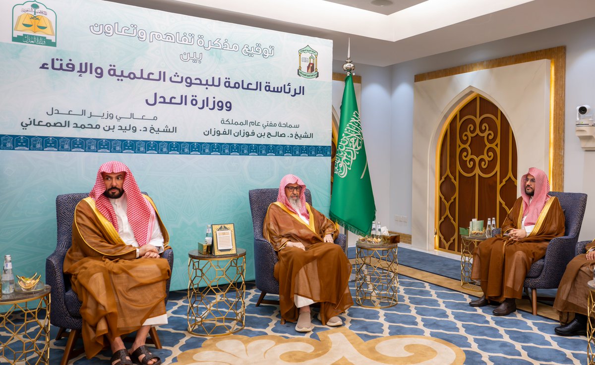 "الإفتاء" و"العدل" توقّعان مذكرة تفاهم وتعاون لدراسة آلية التعامل مع وقائع الطلاق ومعالجتها وتوثيقها، بما يعزز التكامل بين الجهتين، ويطوّر من كفاءة الإجراءات المرتبطة بالقضايا الأسرية.
spa.gov.sa/ar/w2555379
#واس