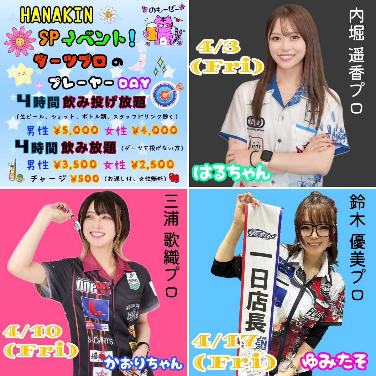 Pink Tiger tweet media