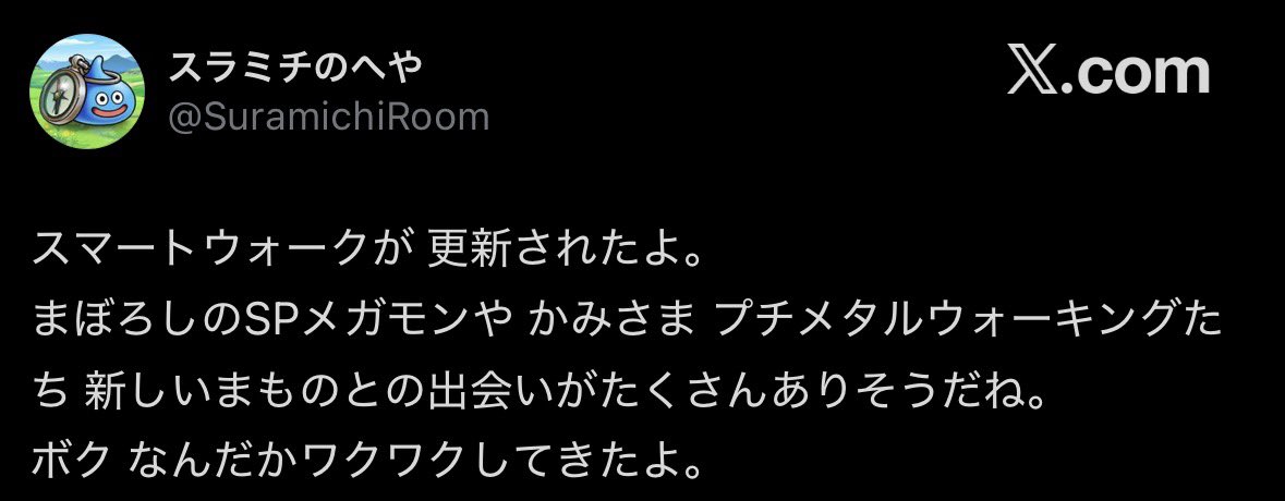 たま@DQW tweet media