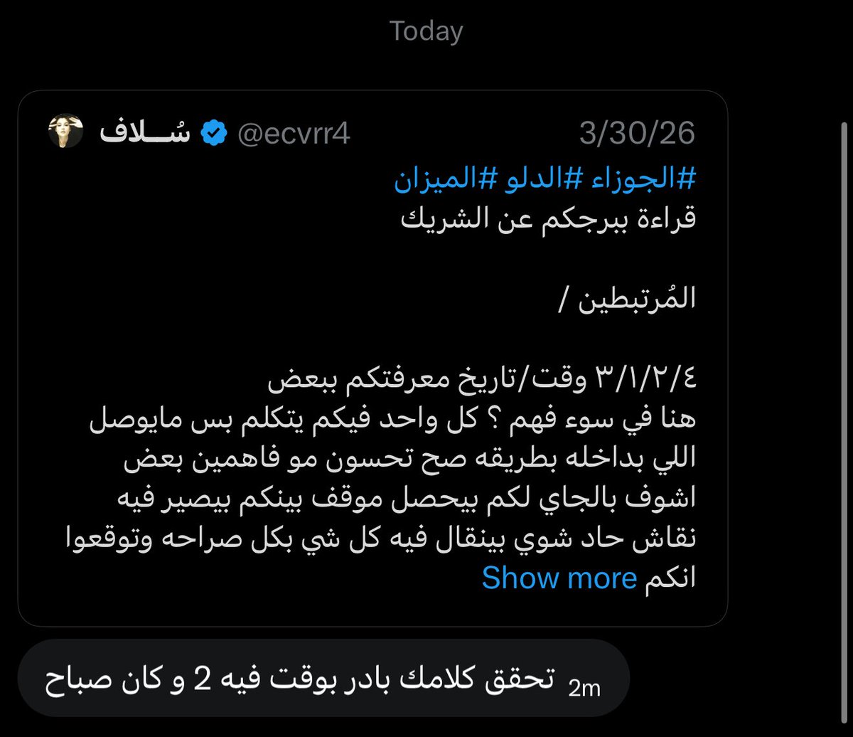 سُــلاف tweet media