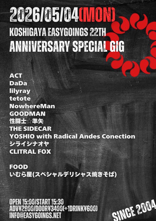 🔥ライブ情報解禁🔥

KOSHIGAYA EASYGOINGS 22th 
Anniversary Special GIG

📅 2026.5.4 (MON) 📍 越谷EASYGOINGS

🎤 ACT
DaDa
lilyray
tetote
NowhereMan
GOODMAN
性闘士☆準矢
THE SIDECAR
YOSHIO with Radical Andes Conection
シライシナオヤ
CLITRAL FOX
 💴 ADV¥2900/DOOR¥3400/D別¥600