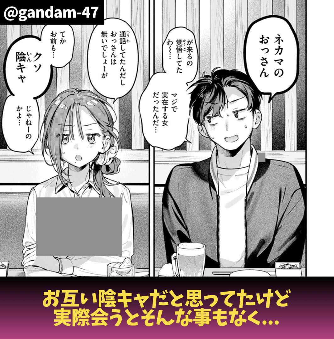 N10243S's tweet photo. ネット友達と久しぶりに会った結果...
作品詳細（PR）
⬇️
https://t.co/U1Ju3SSTxj https://t.co/F7C71cEZoS