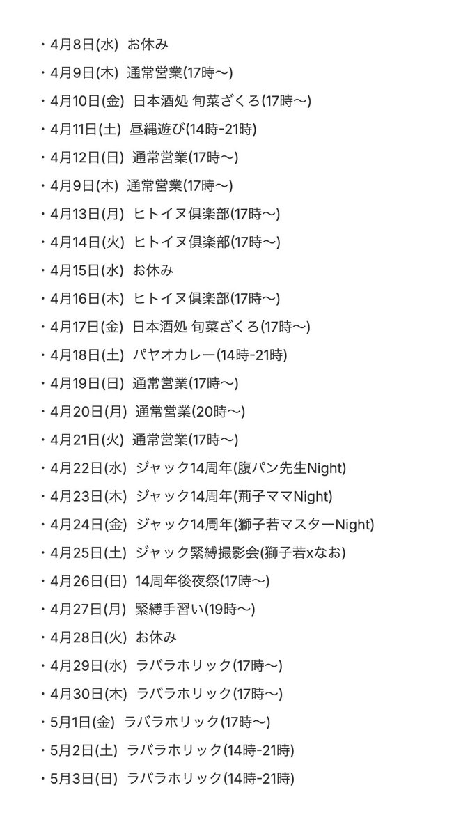 長谷川伸 tweet media