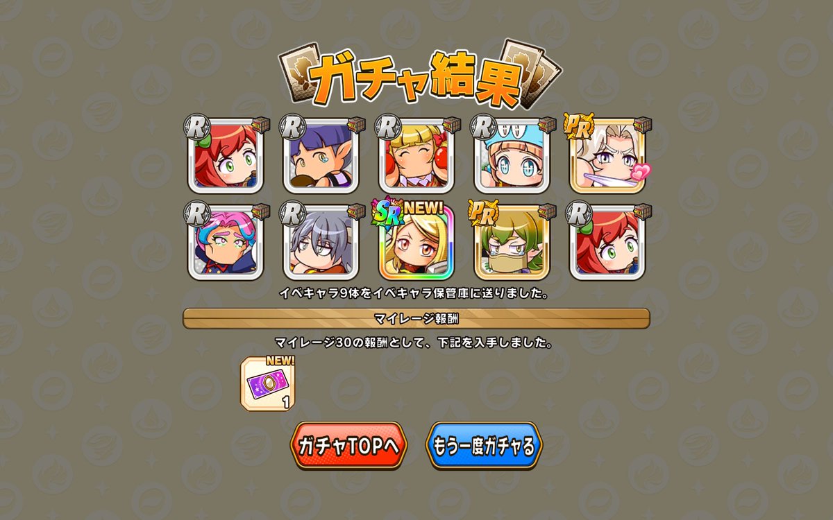 Ros_UCE_'s tweet photo. とりあえず30連
SRx3は初
※20連目はunkだったので省略
#パワアド https://t.co/knCGa5FNCk