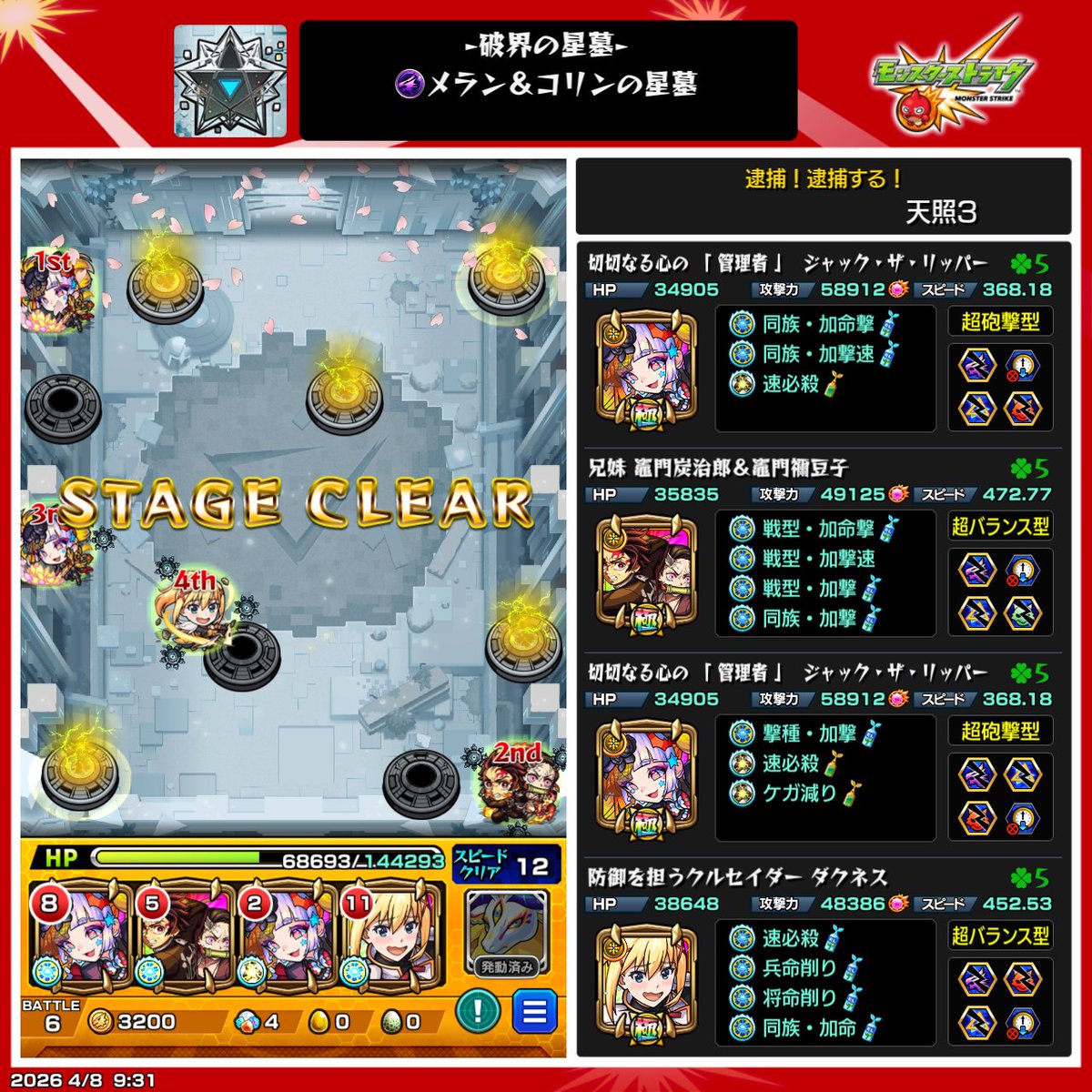 後藤ひとり tweet media