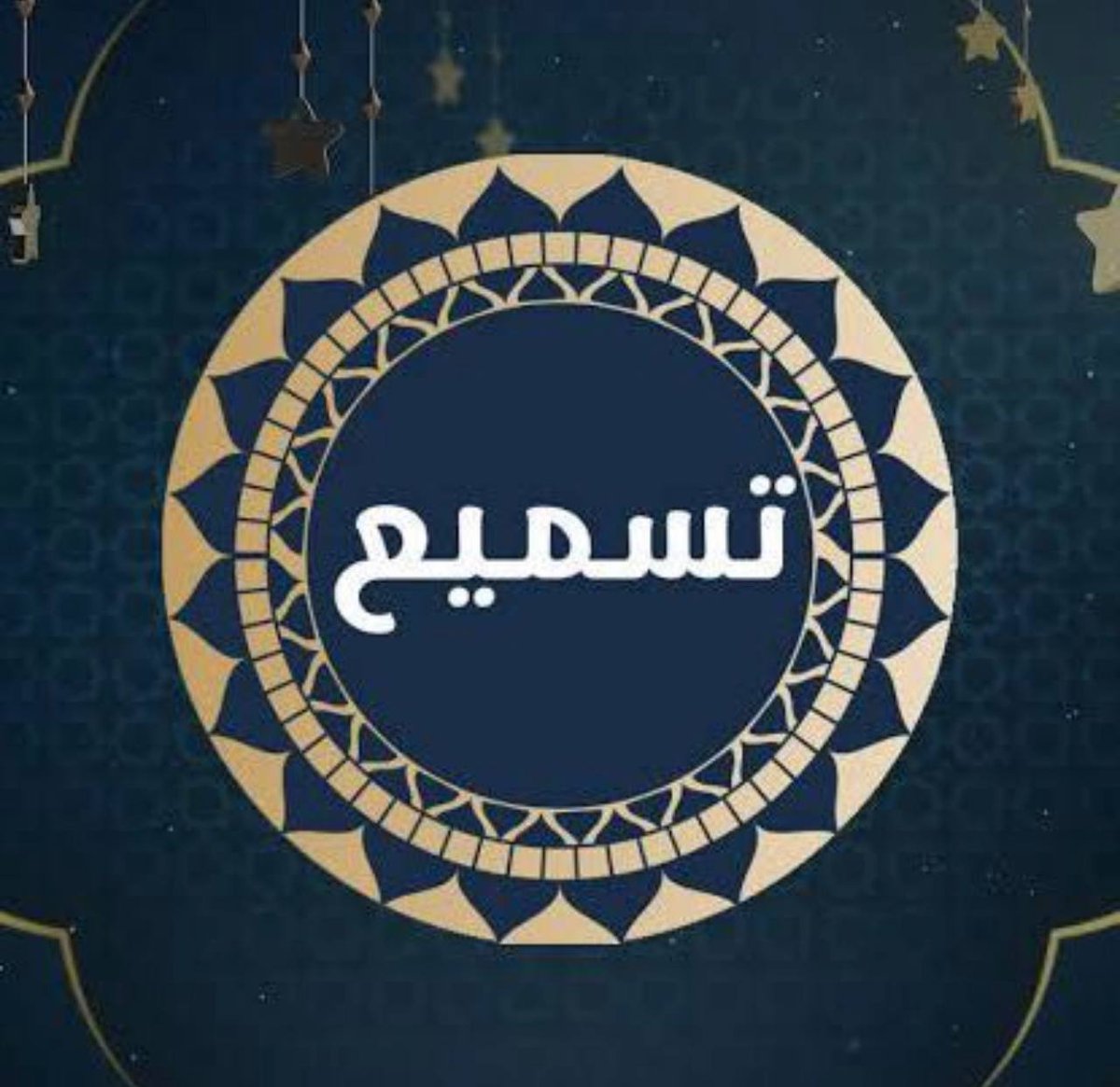 لطيفه الرشيدي توفه🥰 tweet media