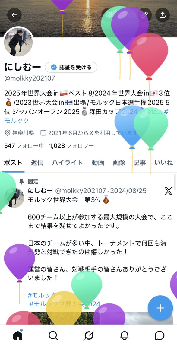molkky202107's tweet image. 27歳になりました〜

26歳の目標である、「公式大会優勝」「同い年でチーム組んで優勝」は両方叶わずでした…

今年は「日本一」を目標に、もう一度頑張りたいと思います！
今年も皆様よろしくお願いします🙇

#モルック 
#今年でモルック6年生に
#末長くお願いします
