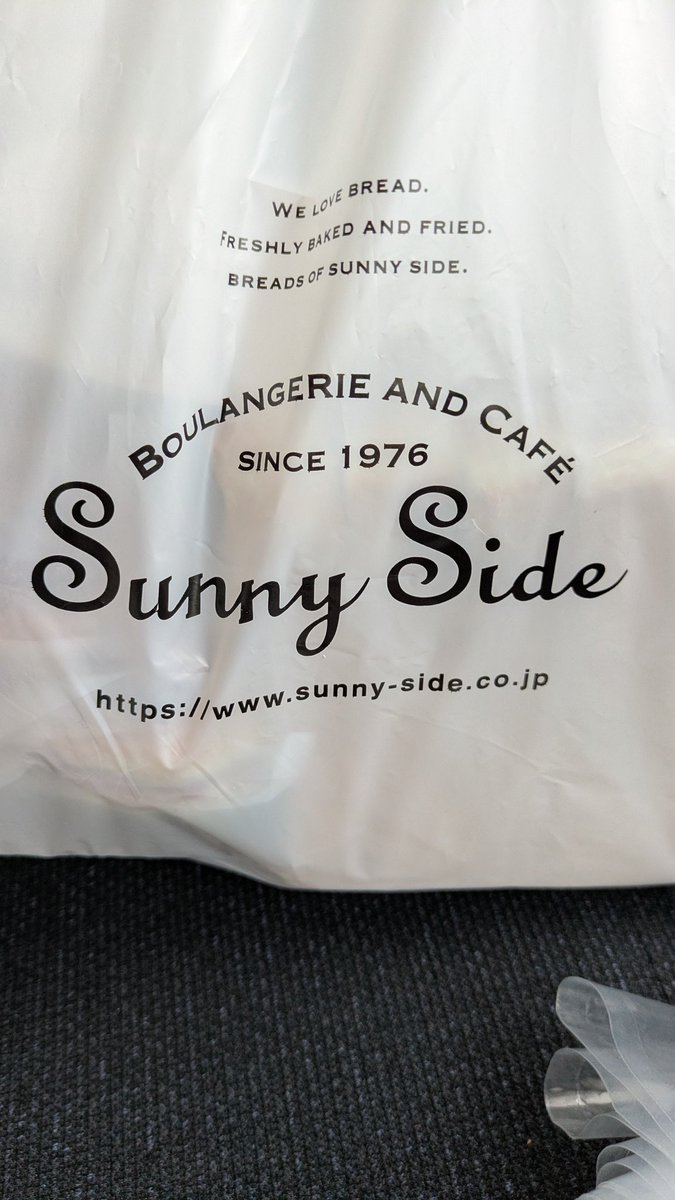 コロッケを買った帰り道、「明日のパン無いわ😱」
開いてて良かった
サニーサイド🍞
（水曜日休みちゃうかった？？）
#Crocchetta
#Sunny Side
