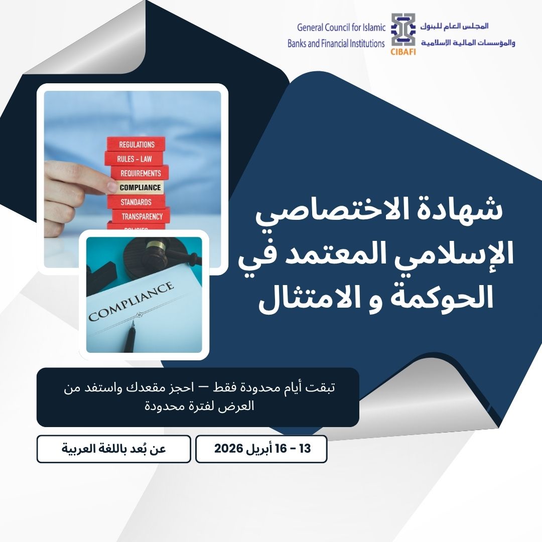 The General Council for Islamic Banks and FIs tweet media