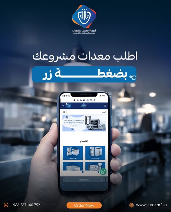 شركة الأهلي للثلاجات tweet media