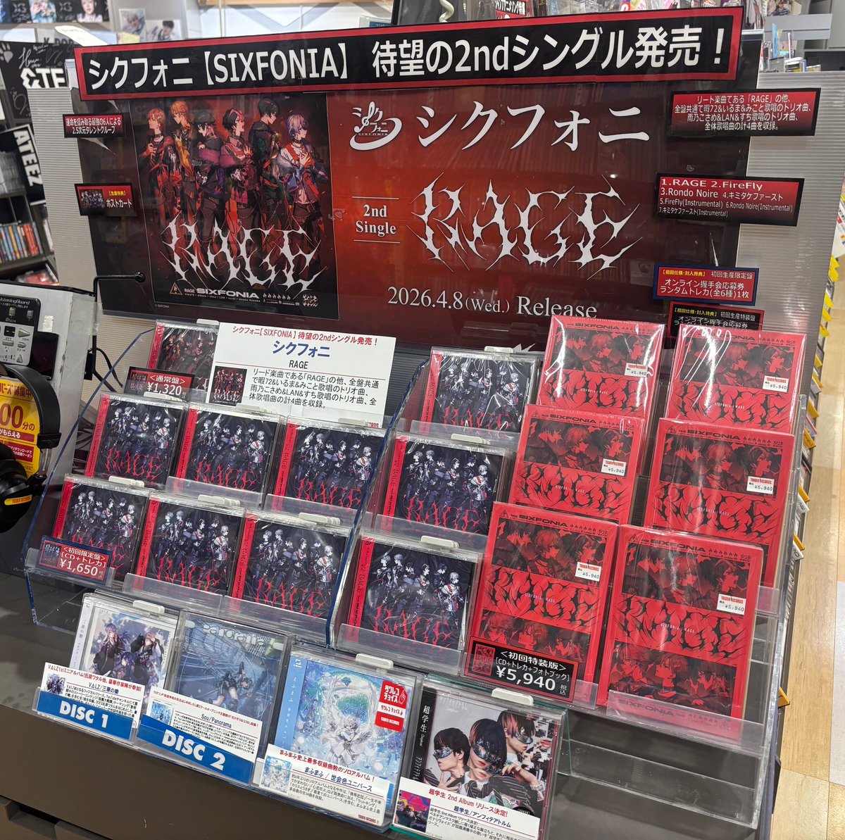 シクフォニ】 🎼本日入荷🎼 2ndシングル『RAGE』 🎼本日発売日