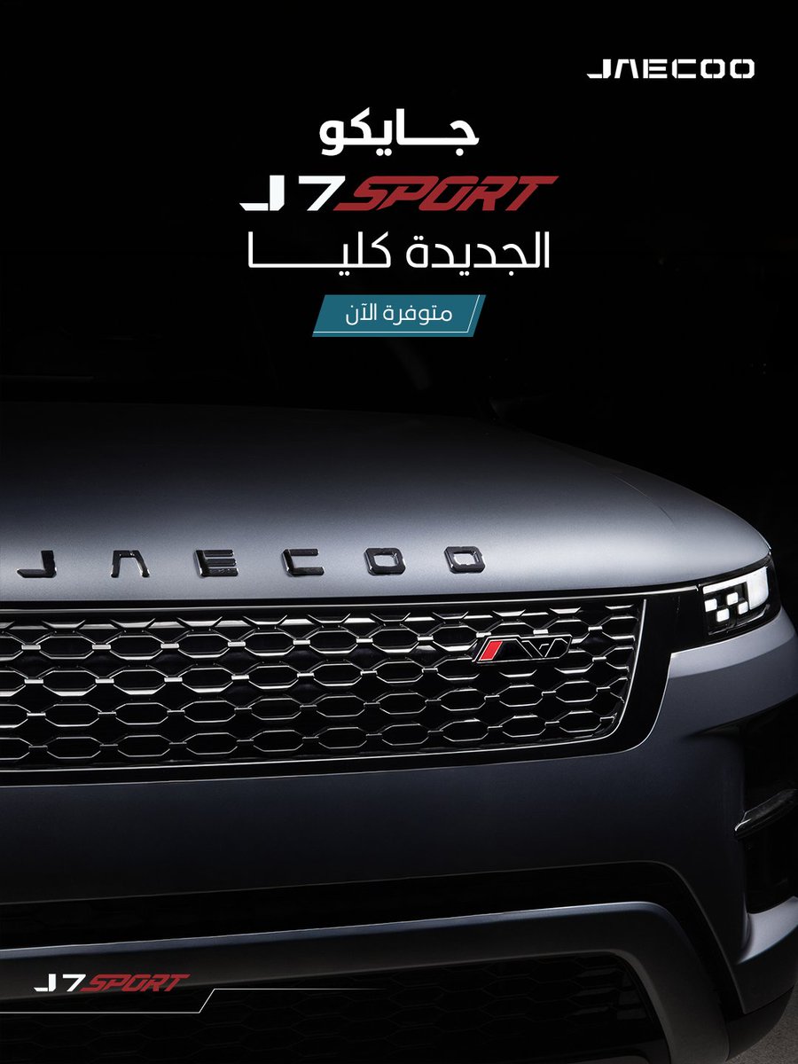 JAECOO KSA جايكو السعودية tweet media