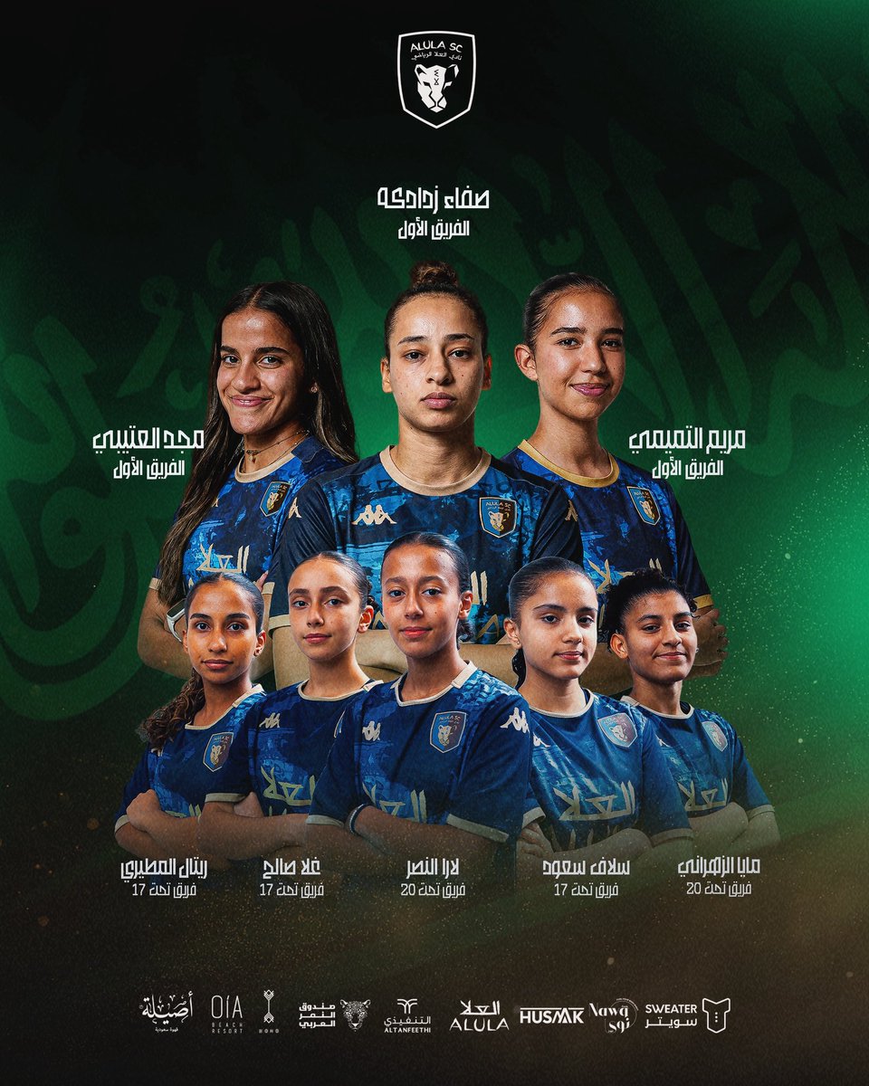 سيدات نادي العلا | AlUla Club Ladies tweet media