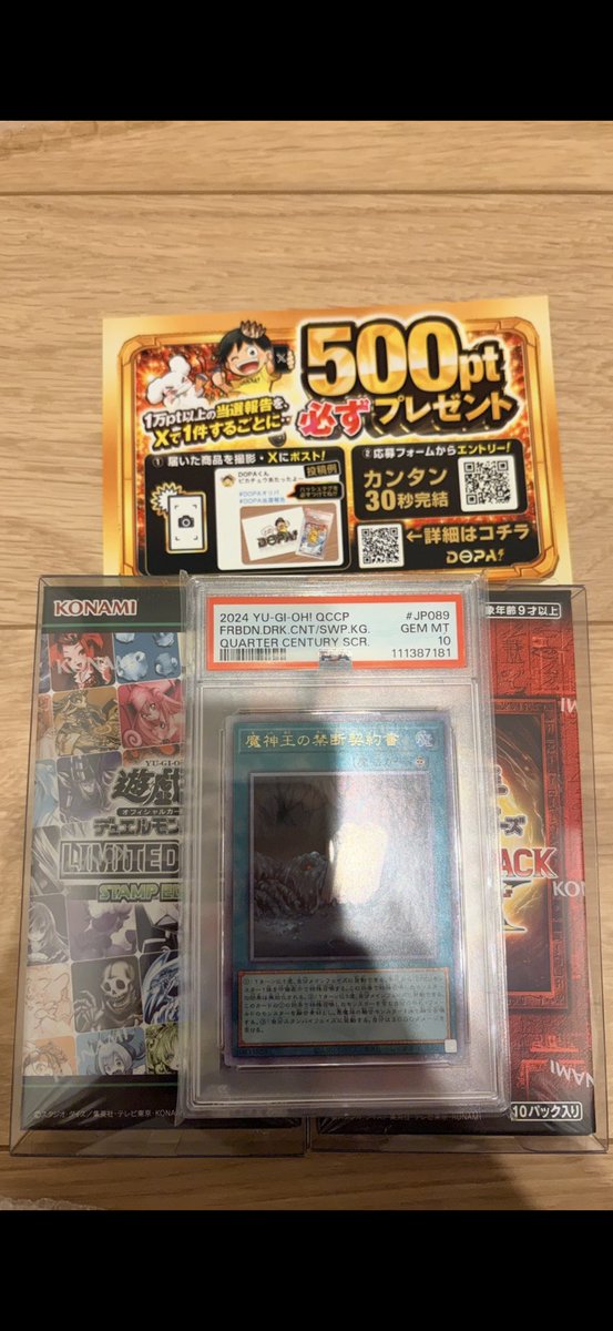 #DOPAオリパ
#DOPA当選報告 
<a href="/DOPA_0124/">DOPAくん</a>