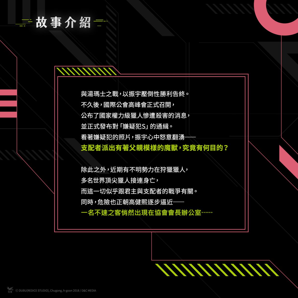 chilinbooks's tweet photo. 📣5月新書預告✨

🔥韓國KakaoPage 10⭐滿分神作🔥
《我獨自升級》21、22 漫畫版
👾5/7最強韓漫強勢回歸！巨大危機再度籠罩韓國──

👾首爾出現超巨型傳送門，先前激增的其他傳送門卻全數消失？！
👾獵殺頂尖獵人的勢力終於曝光！
強敵當前，成哥又該如何守護他所珍視的一切？

🔥國家權力級獵人遇害，父親竟成了嫌疑犯？！
就算要與全世界的獵人為敵，我也會保護我的家人！

🔥傳送門數量激增，君主們也在暗處伺機而動──
只要我還是獵人，就不會放過獵物！

👾隨書附贈：精美小卡x1
👾本書有電子書版本，請密切關注「知翎粉專」上架消息。

#我獨自升級 #나혼자만레벨업 #DUBU #Chugong #hgoon
(1/2)