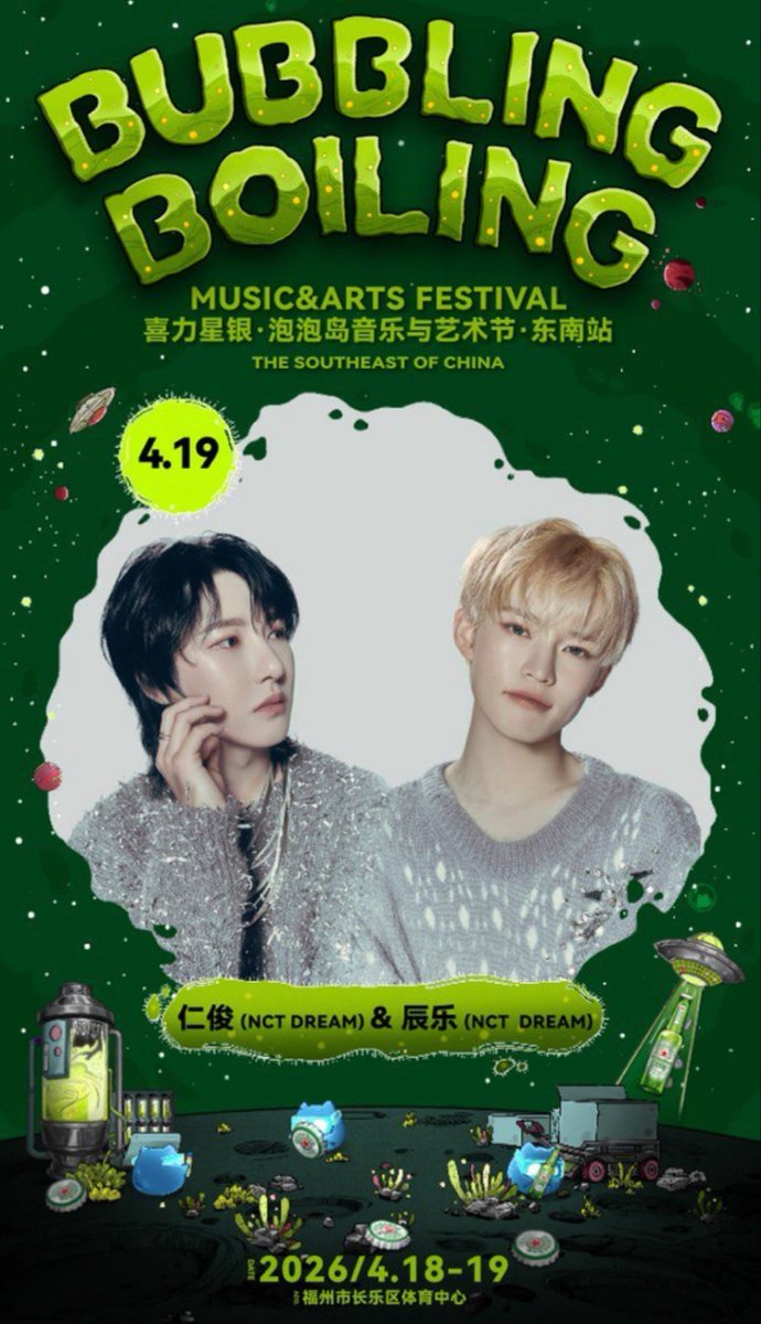 julyyfirst's tweet photo. ��ินจุนงานเฟสที่จีนที่ประกาศตอนนี้มี 3 งานแล้วว🥳

✿ 19/4 – ฝูโจว
✿ 2/5 – หนานจิง
✿ 3/5 – เซี่ยงไฮ้ https://t.co/Qd3gmANYcG