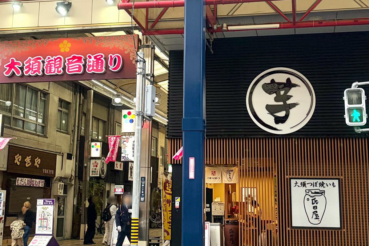 名古屋グルメ探偵 アスカイ tweet media