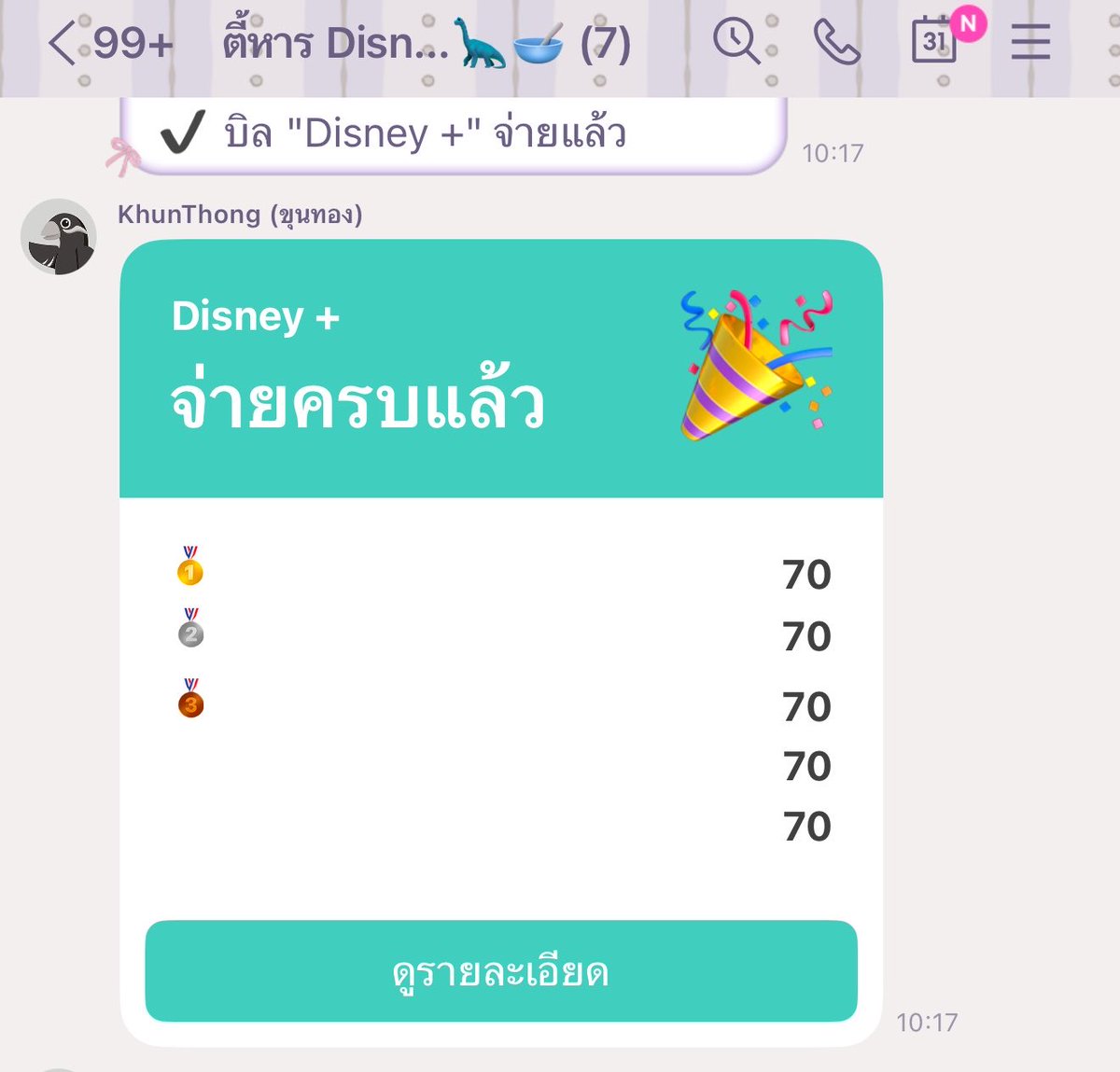 callyoumaluv's tweet photo. เปิดบ้านหาคนหาร disney ระยะยาว 70/เดือน
ตัดบัตรส่วนตัว สนใจเดมเลยค่า 🎪
ว่าง 1 ที่ค่ะ มีคนออกค้าบ

#หารdisney #หารdisneyplus 
#disney #hotstar #ดิสนีย์ #disneyplus #disneyplushotstar
#หาบ้านdisney https://t.co/zlg9OiPQdx