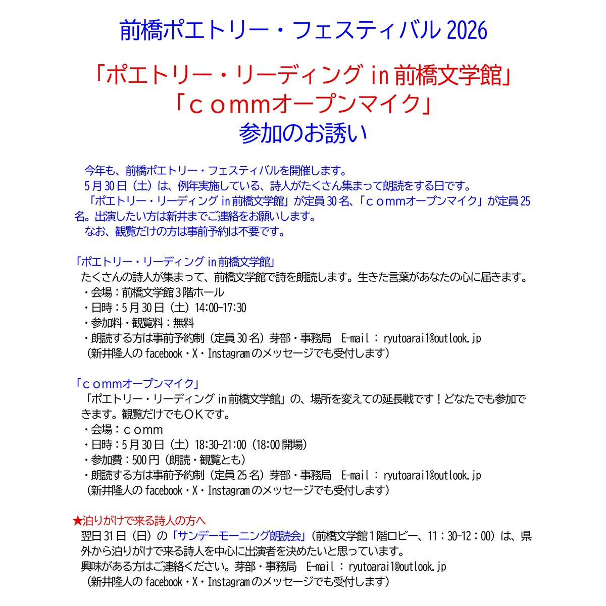 新井隆人 tweet media